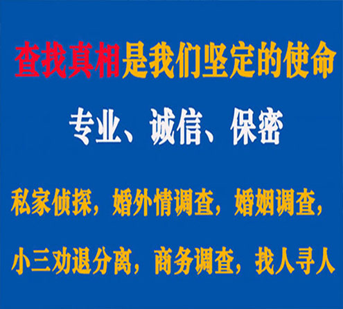 关于黎川天鹰调查事务所